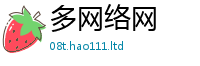 2025新澳天天正版免费观看含2025新奥天天开好彩新奥好彩免费